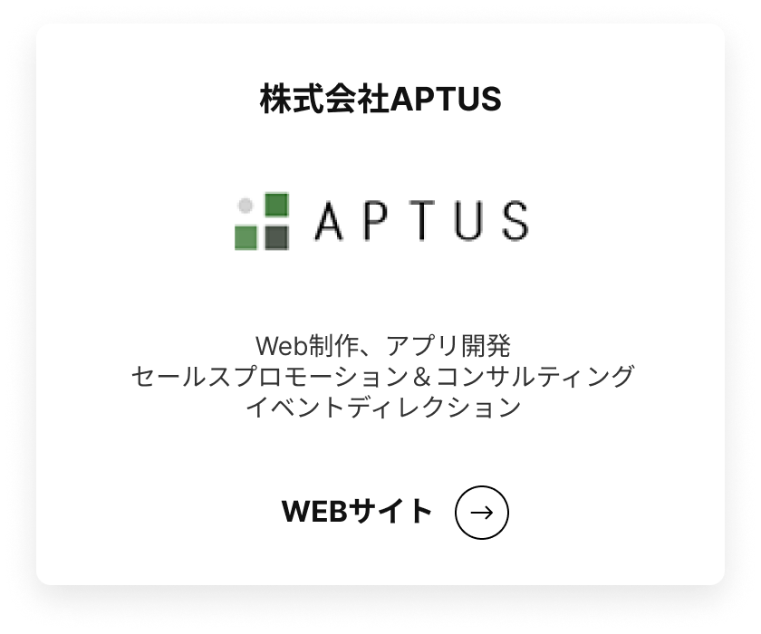 株式会社APUTUS