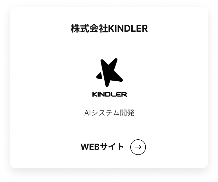 株式会社KINDLER